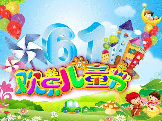 旭潔環(huán)保濃情端午雙節(jié)同慶快樂六一 旭潔環(huán)保濃情端午雙節(jié)同慶快樂六一