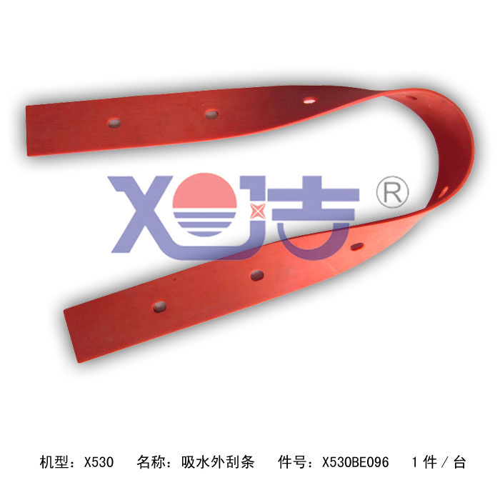 洗地機裙邊