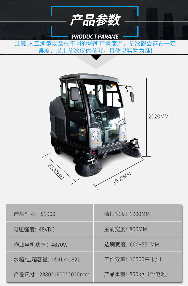 江西南昌洗地機(jī)品牌旭潔S1900駕駛式掃地車
