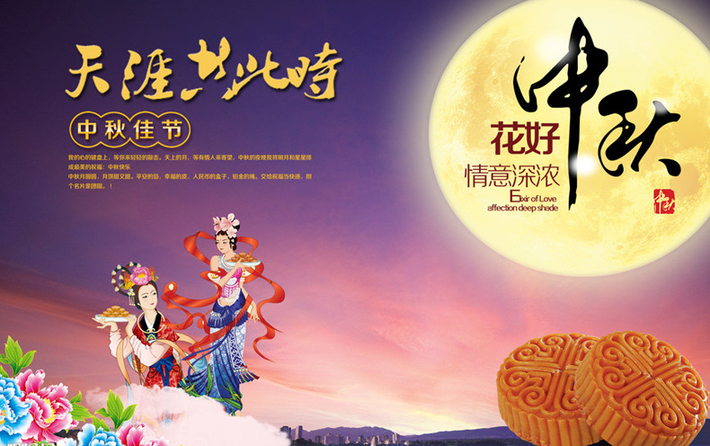 旭潔洗地機(jī)祝您中秋快樂 旭潔洗地機(jī)祝您中秋快樂
